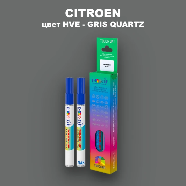 Маркер с краской CITROEN, цвет HVE - GRIS QUARTZ