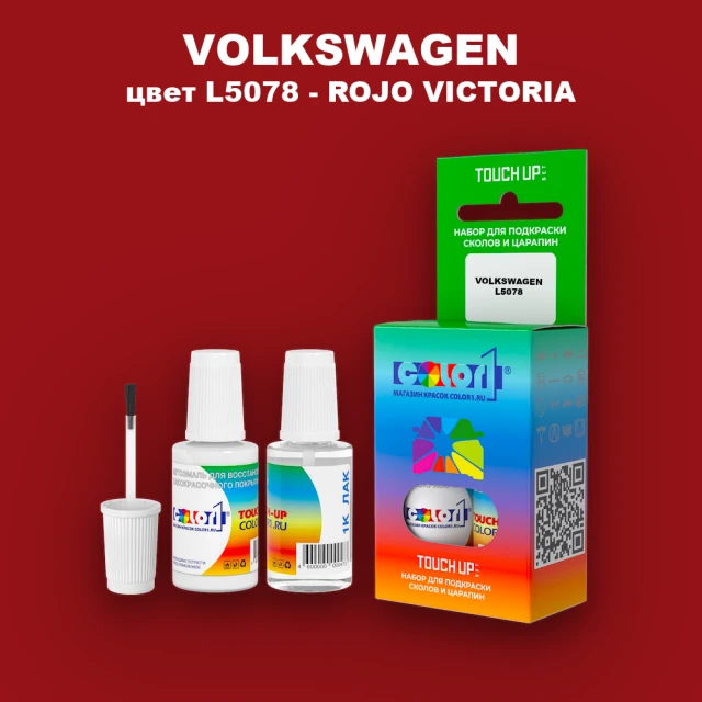 Краска для сколов во флаконе с кисточкой VOLKSWAGEN, цвет L5078 - ROJO VICTORIA