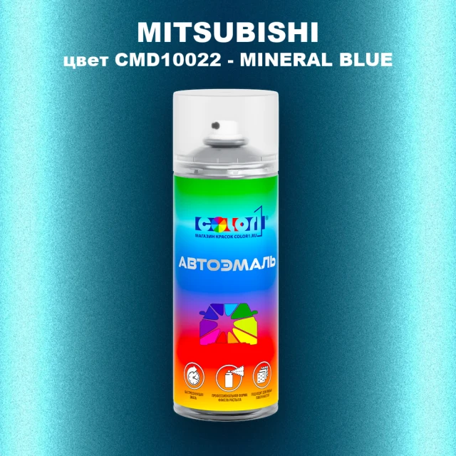 Аэрозольная краска MITSUBISHI, цвет CMD10022 - MINERAL BLUE