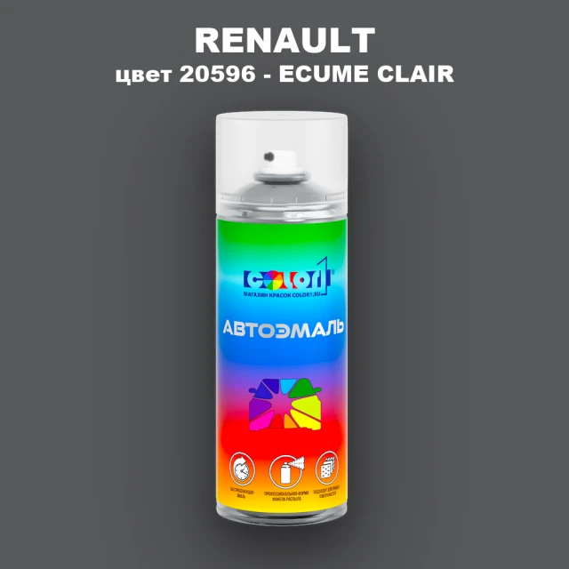 Аэрозольная краска RENAULT, цвет 20596 - ECUME CLAIR