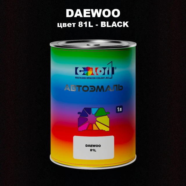 Автомобильная краска DAEWOO, цвет 81L - BLACK