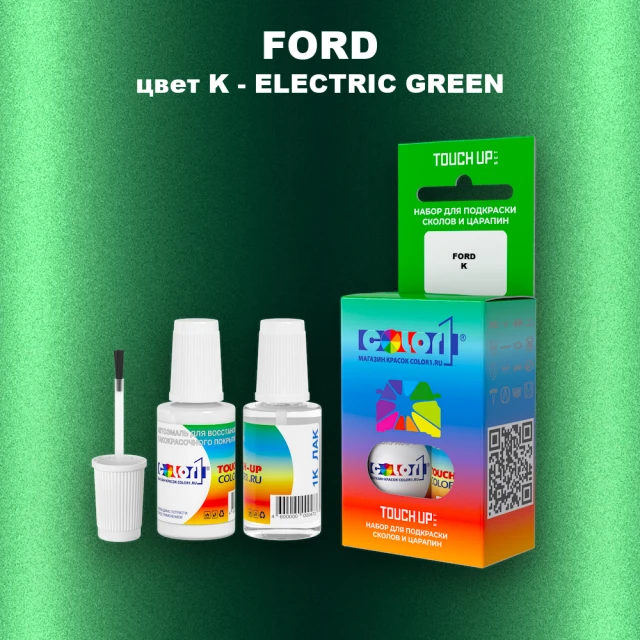 Краска для сколов во флаконе с кисточкой FORD, цвет K - ELECTRIC GREEN