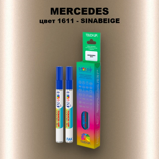 Карандаш-маркер с краской MERCEDES, цвет 1611 - SINABEIGE (M)