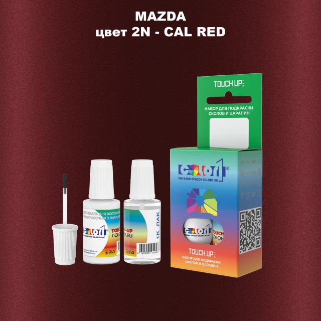 Краска для сколов во флаконе с кисточкой MAZDA, цвет 2N - CAL RED