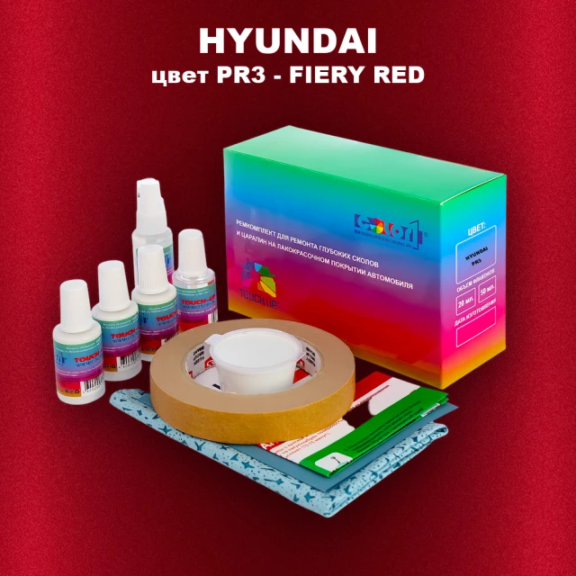 Ремкомплект для ремонта глубоких сколов и царапин HYUNDAI, цвет PR3 - FIERY RED
