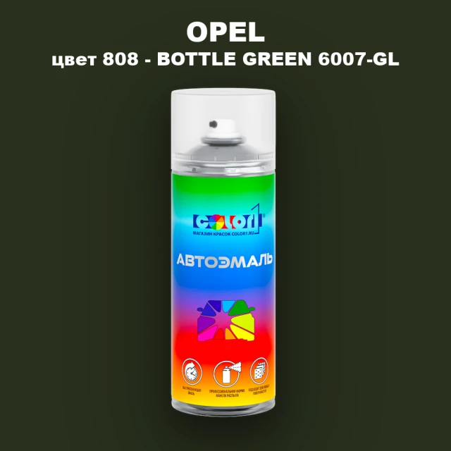 Аэрозольная краска OPEL, цвет 808 - BOTTLE GREEN 6007-GL