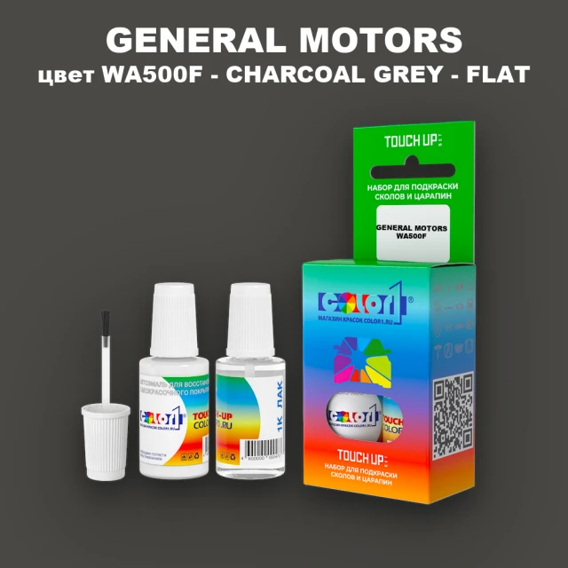Краска для сколов во флаконе с кисточкой GM, цвет  WA500F - CHARCOALGREY - FLAT