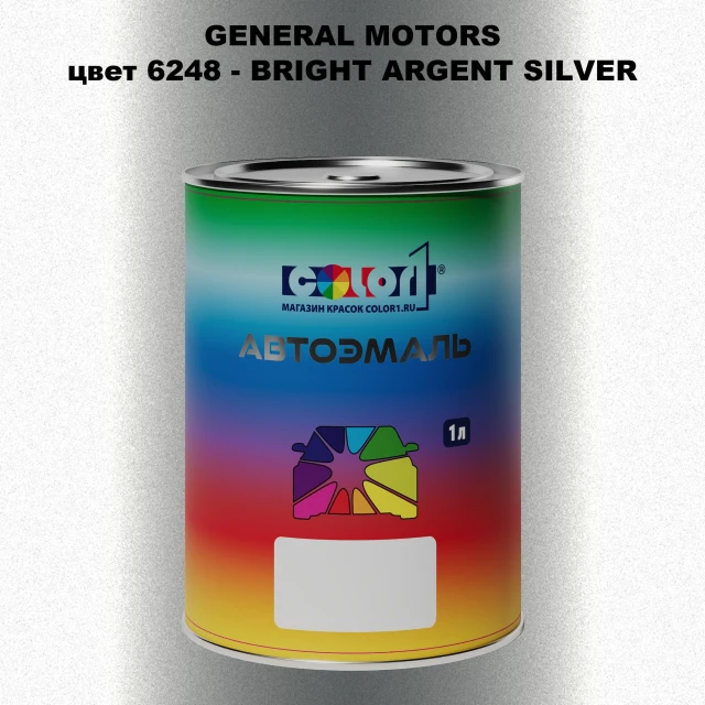 Автомобильная краска GM, цвет  6248 - BRIGHTARGENTSILVER