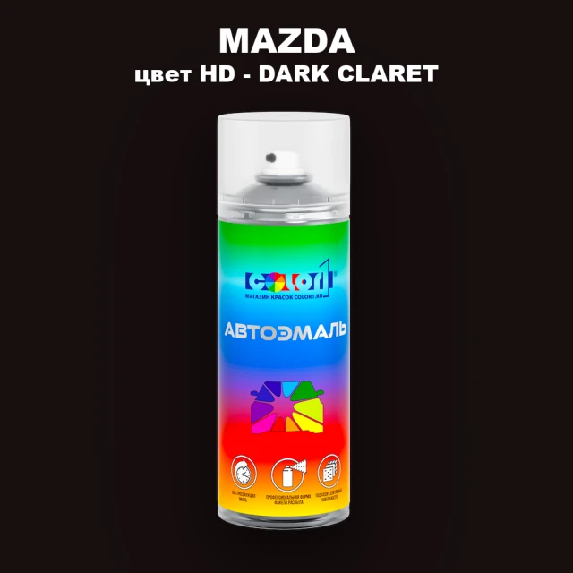 Аэрозольная краска MAZDA, цвет HD - DARK CLARET (2C)
