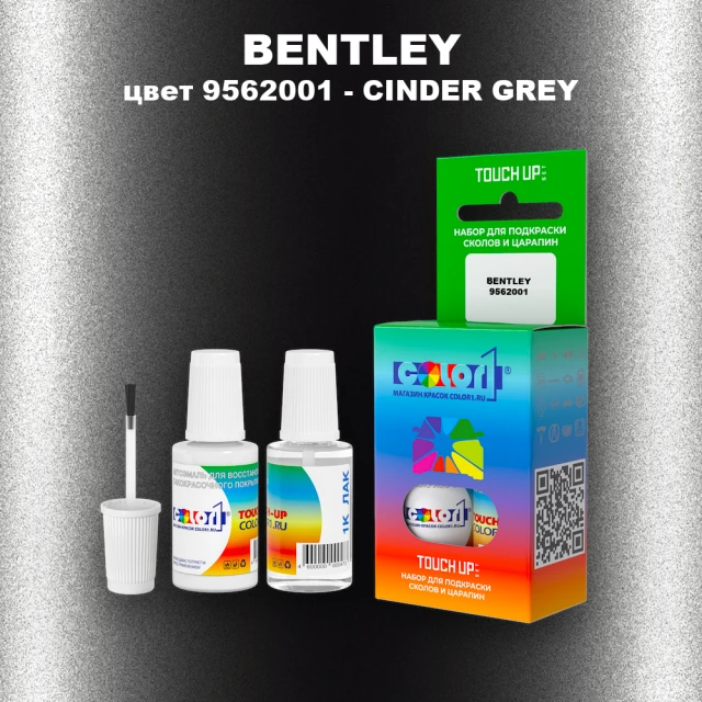 Краска для сколов во флаконе с кисточкой BENTLEY, цвет 9562001 - CINDER GREY
