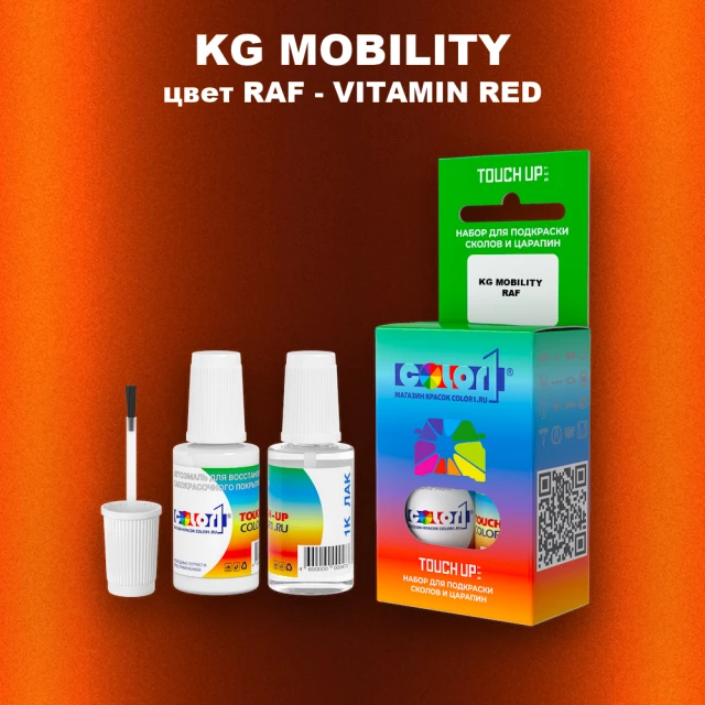 Краска для сколов во флаконе с кисточкой KG MOBILITY, цвет RAF - VITAMIN RED
