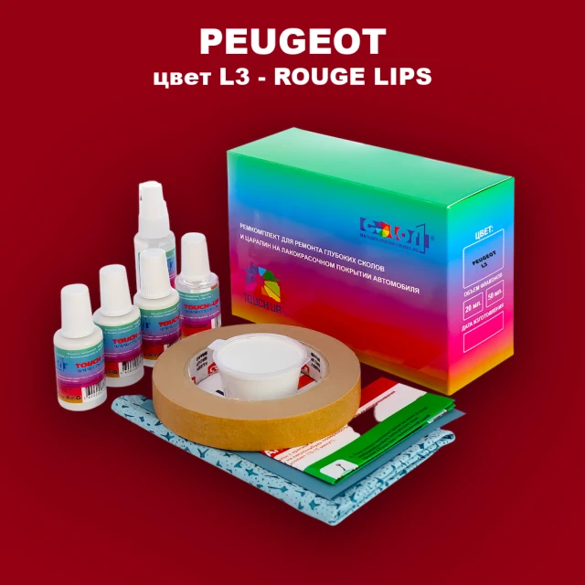 Ремкомплект для ремонта глубоких сколов и царапин PEUGEOT, цвет L3 - ROUGE LIPS