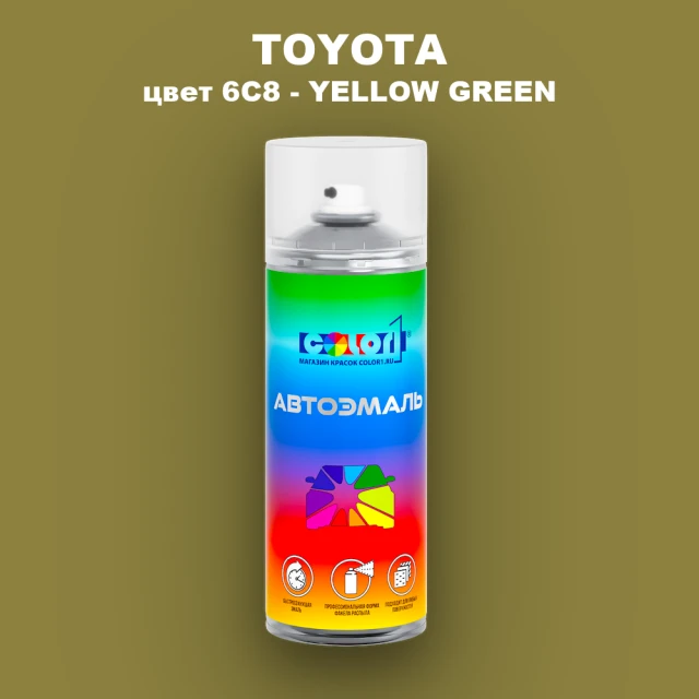 Аэрозольная краска TOYOTA, цвет 6C8 - YELLOW GREEN