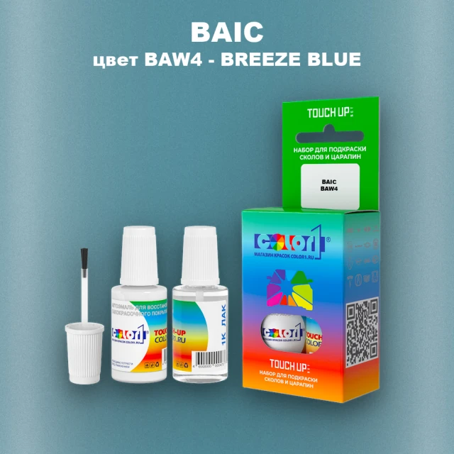 Краска для сколов во флаконе с кисточкой BAIC, цвет BAW4 - BREEZE BLUE