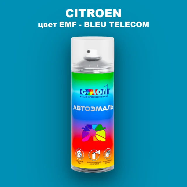 Аэрозольная краска CITROEN, цвет EMF - BLEU TELECOM