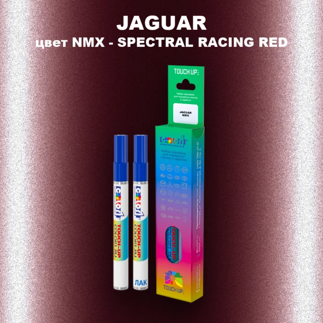 Маркер с краской JAGUAR, цвет NMX - SPECTRAL RACING RED