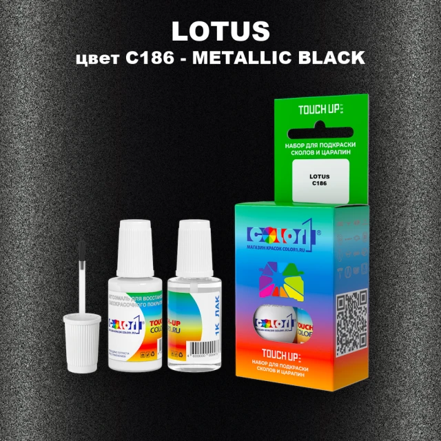 Краска для сколов во флаконе с кисточкой LOTUS, цвет C186 - METALLIC BLACK