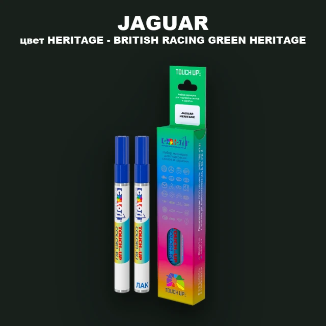 Маркер с краской JAGUAR, цвет HERITAGE - BRITISH RACING GREEN HERITAGE