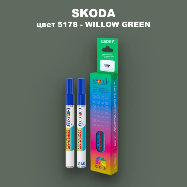 Карандаш-маркер с краской SKODA, цвет 5178 - WILLOW GREEN