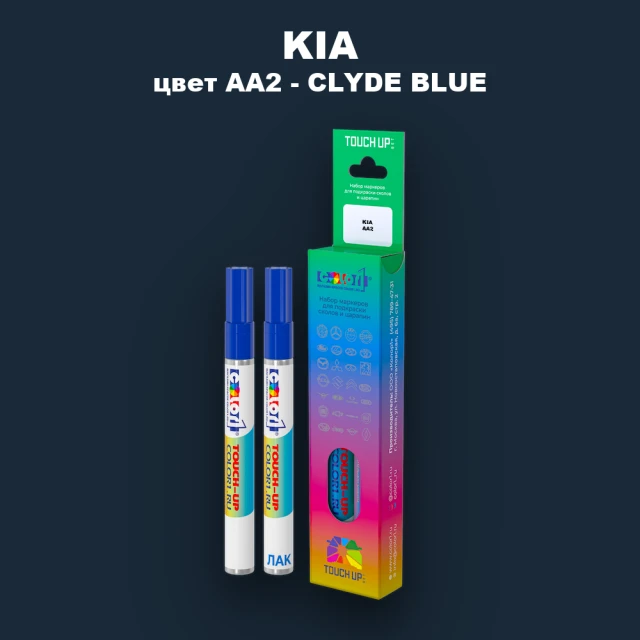 Маркер с краской KIA, цвет AA2 - CLYDE BLUE