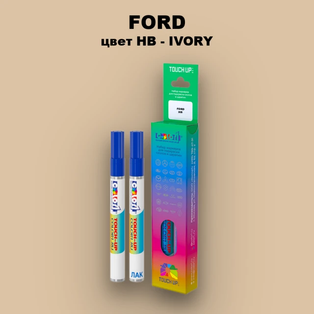 Маркер с краской FORD, цвет HB - IVORY