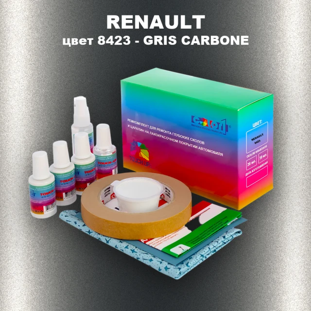 Ремкомплект для ремонта глубоких сколов и царапин RENAULT, цвет 8423 - GRIS CARBONE