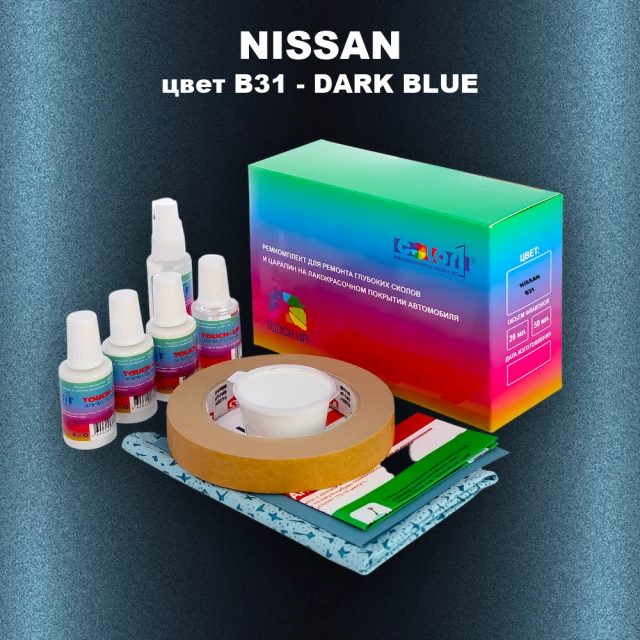 Ремкомплект для ремонта глубоких сколов и царапин NISSAN, цвет B31 - DARK BLUE
