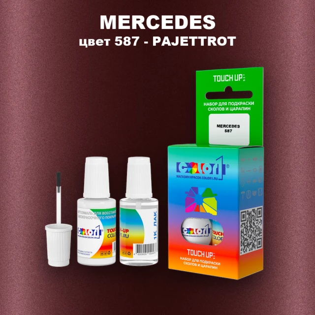 Краска для сколов во флаконе с кисточкой MERCEDES, цвет 587 - PAJETTROT