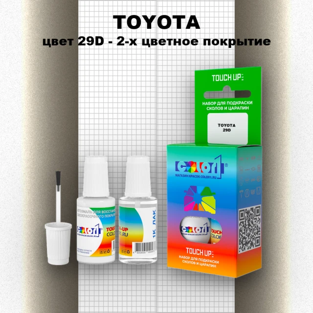 Краска для сколов во флаконе с кисточкой TOYOTA, цвет 29D - 2-х цветное покрытие