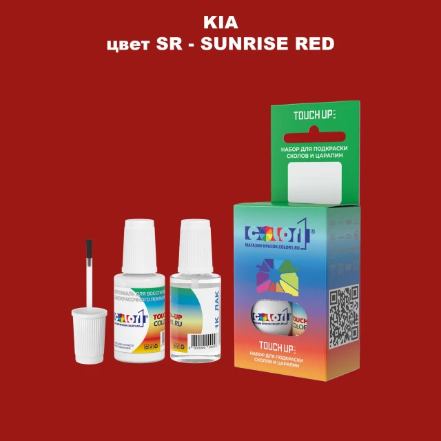 Краска для сколов во флаконе с кисточкой KIA, цвет SR - SUNRISE RED