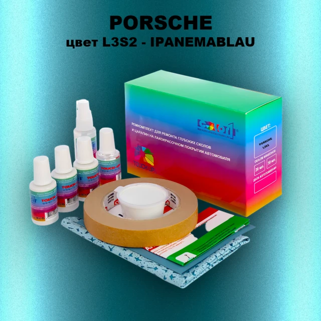 Ремкомплект для ремонта глубоких сколов и царапин PORSCHE, цвет L3S2 - IPANEMABLAU