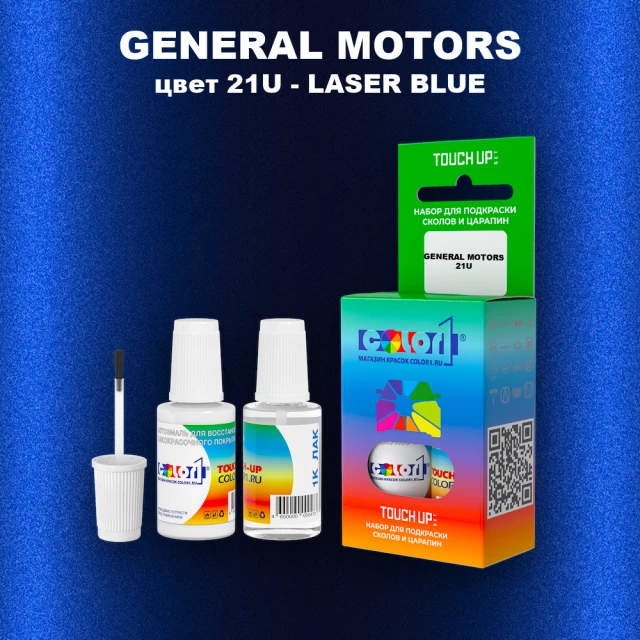 Краска для сколов во флаконе с кисточкой GM, цвет  21U - LASERBLUE