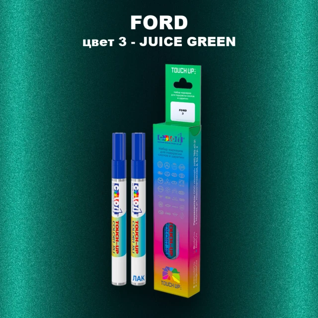 Маркер с краской FORD, цвет 3 - JUICE GREEN
