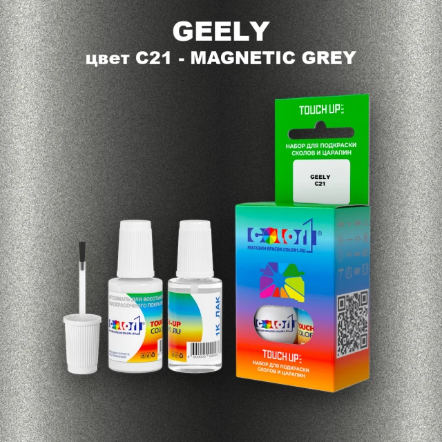 Краска для сколов во флаконе с кисточкой GEELY, цвет C21 - MAGNETIC GREY