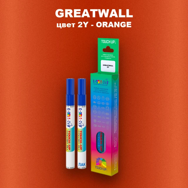 Маркер с краской GREATWALL, цвет 2Y - ORANGE