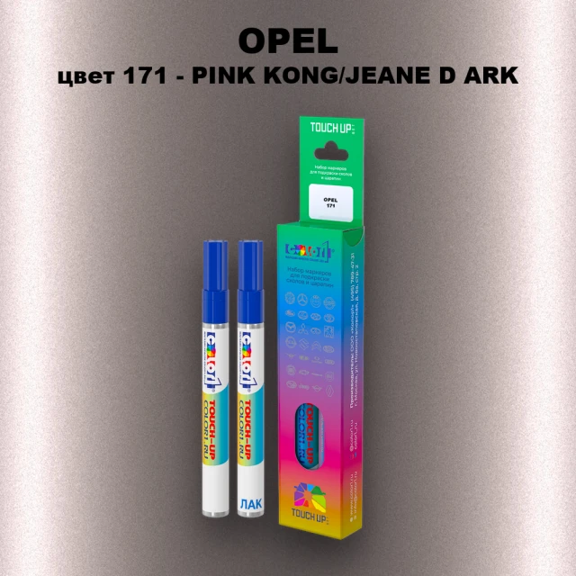 Маркер с краской OPEL, цвет 171 - PINK KONG/JEANE D ARK