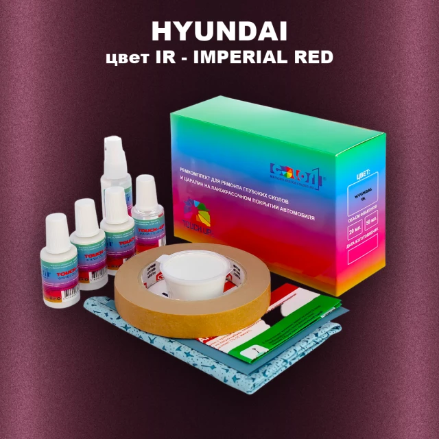 Ремкомплект для ремонта глубоких сколов и царапин HYUNDAI, цвет IR - IMPERIAL RED