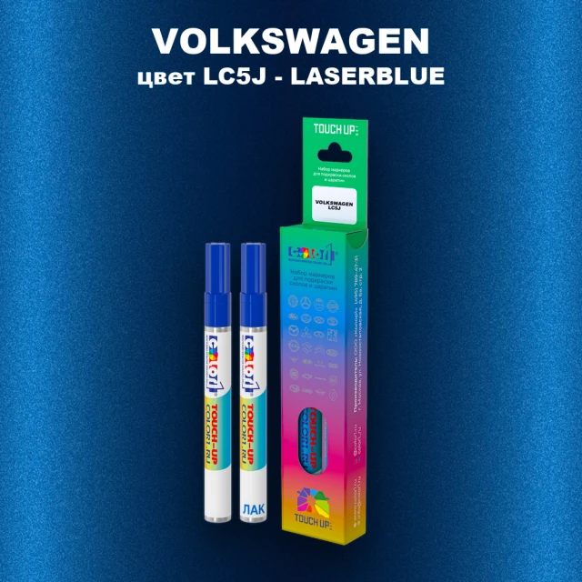 Карандаш-маркер с краской VOLKSWAGEN, цвет LC5J - LASERBLUE