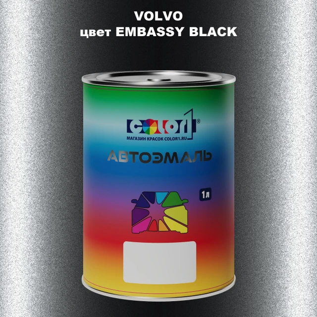 Автомобильная краска VOLVO, цвет - EMBASSY BLACK