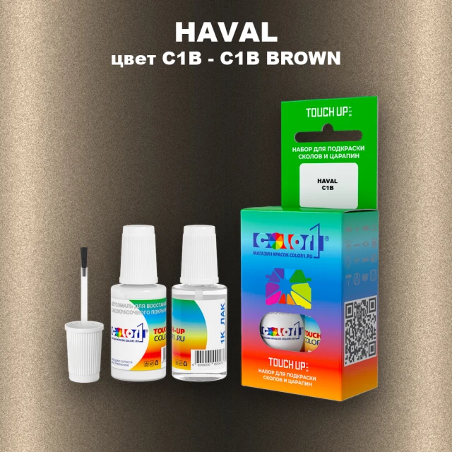 Краска для сколов во флаконе с кисточкой HAVAL, цвет C1B - C1B BROWN