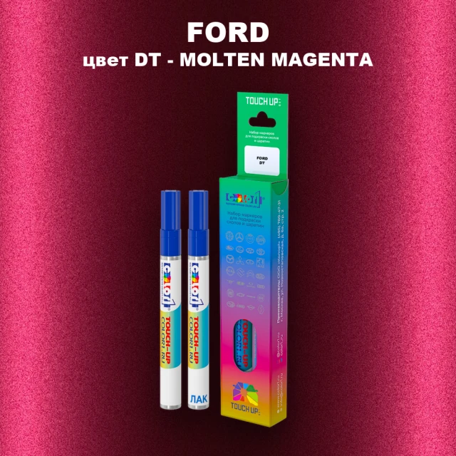 Маркер с краской FORD, цвет DT - MOLTEN MAGENTA