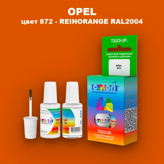 Краска для сколов во флаконе с кисточкой OPEL, цвет 872 - REINORANGE RAL2004