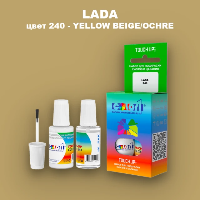 Краска для сколов во флаконе с кисточкой LADA, цвет 240 - YELLOW BEIGE/OCHRE