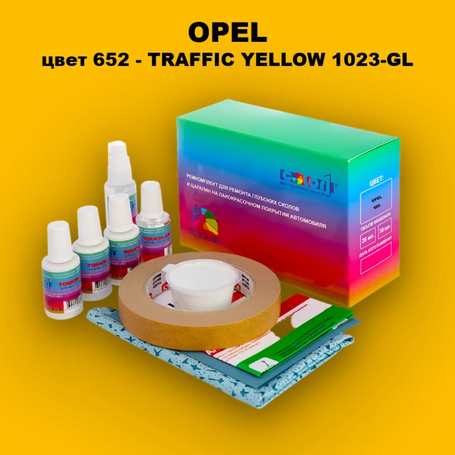 Ремкомплект для ремонта глубоких сколов и царапин OPEL, цвет 652 - TRAFFIC YELLOW 1023-GL