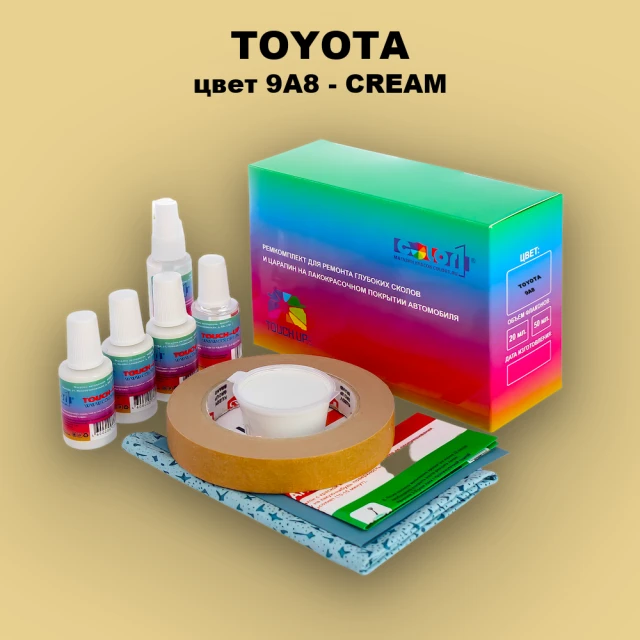 Ремкомплект для ремонта глубоких сколов и царапин TOYOTA, цвет 9A8 - CREAM
