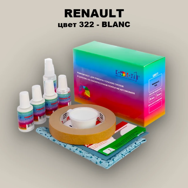 Ремкомплект для ремонта глубоких сколов и царапин RENAULT, цвет 322 - BLANC