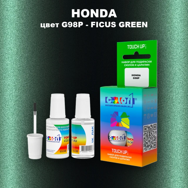 Краска для сколов во флаконе с кисточкой HONDA, цвет G98P - FICUS GREEN