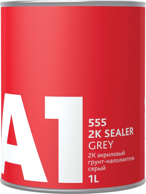 555 2K Sealer грунт мокрый-по-мокрому, 1л + 0,25л (в комплекте с отвердителем)