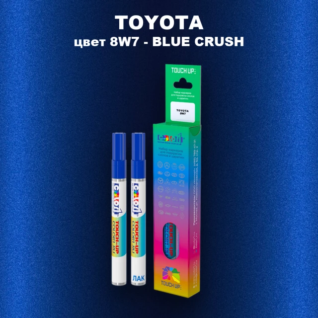 Карандаш-маркер с краской TOYOTA, цвет 8W7 - BLUE CRUSH
