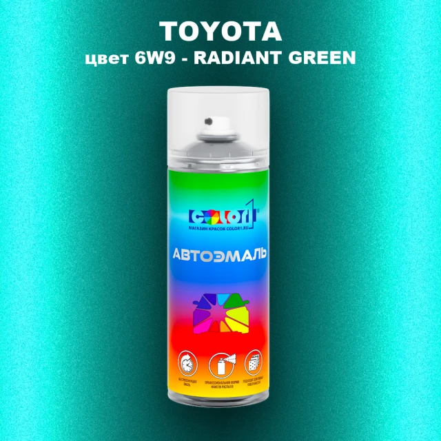 Аэрозольная краска TOYOTA, цвет 6W9 - RADIANT GREEN